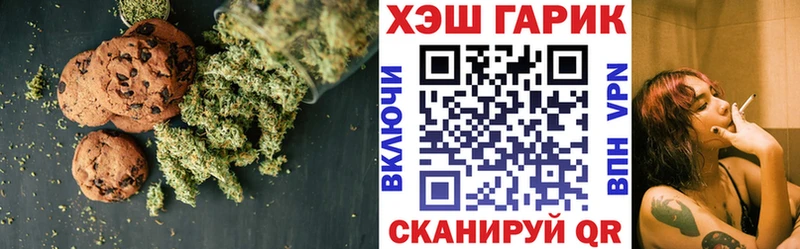 Печенье с ТГК конопля  Сарапул 