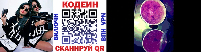 KRAKEN ссылка  Сарапул  Кодеиновый сироп Lean напиток Lean (лин) 