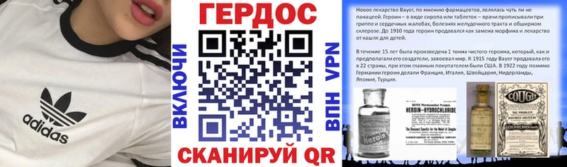 Героин хмурый  Сарапул 