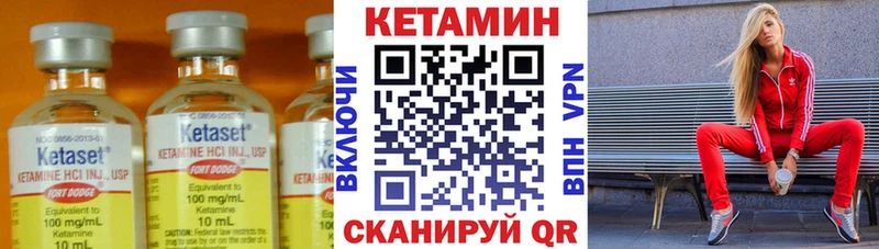 Кетамин VHQ  что такое   Сарапул 